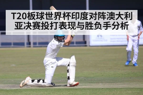 cricket batsman action
