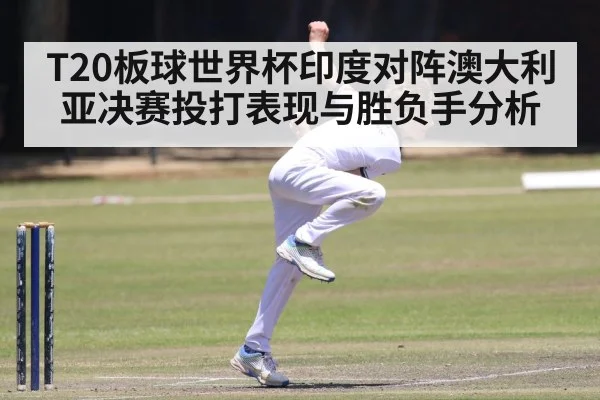 cricket bowler action