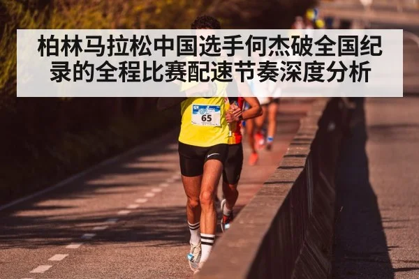 marathon runner pacing watch